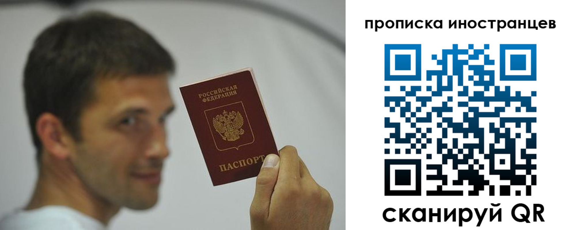 временная регистрация собственник в Тобольске