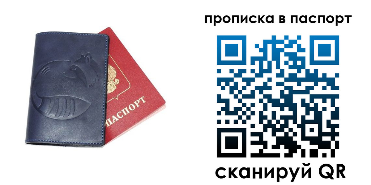 временная регистрация гарантия в Тобольске