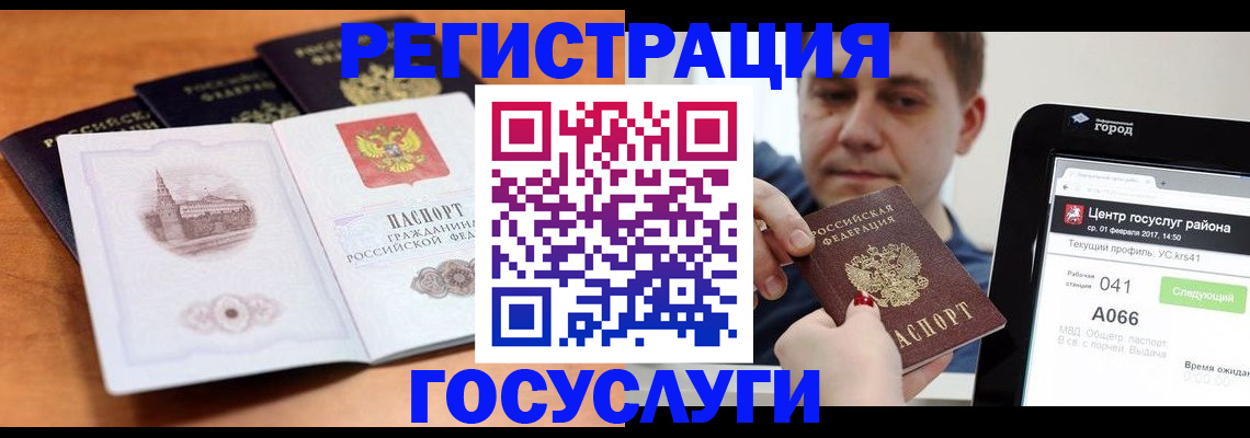временная регистрация в Тобольске