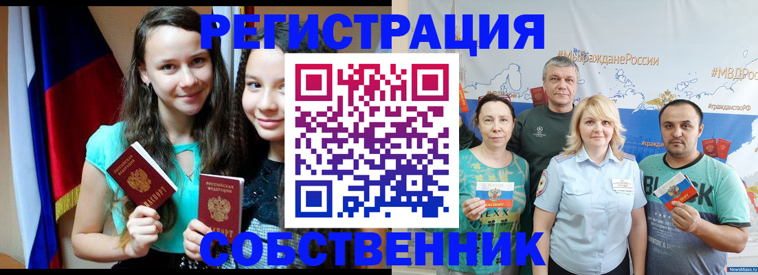 где прописаться в Тобольске