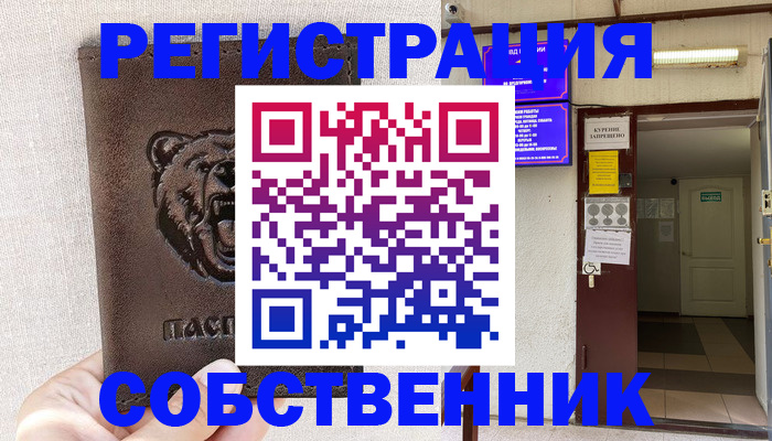 прописка для кредита в Тобольске