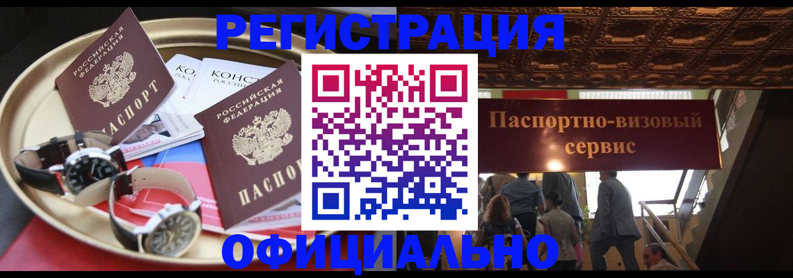 временная регистрация адрес в Тобольске